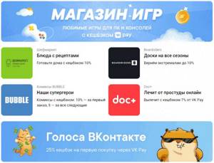 Партнеры VK Pay