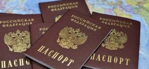pasporta-e1546103119260 Во ВКонтакт по паспорту