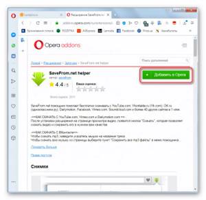 Переход к добавлению расширения в веб-озреватель SaveFrom.net helper на официальном сайте дополнений в браузере Opera