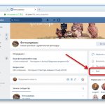 Переход к дополнительному меню группы на сайте ВКонтакте