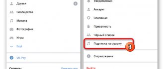 Переход к Настройкам страницы в приложении ВКонтакте