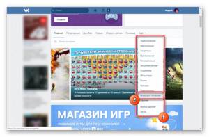 Переход к разделу Игры для Windows ВКонтакте