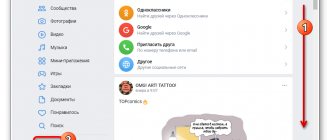 Переход к разделу Настройки в мобильной версии ВКонтакте