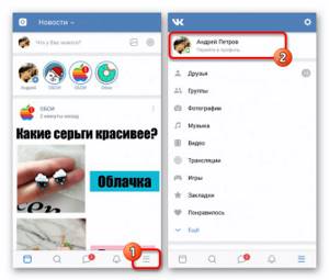 Переход к странице профиля в приложении ВКонтакте