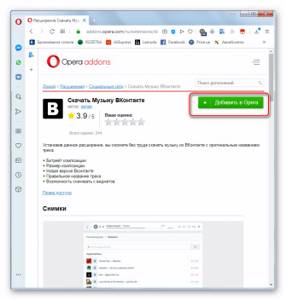 Переход на страницу дополнения Скачать Музыку ВКонтакте из поисковой выдачи на официальном сайте расширений в браузере Opera