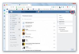 Переход в пользовательское меню социальной сети ВКонтате в браузере Opera