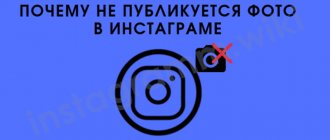 Why won't my photo load on Instagram?