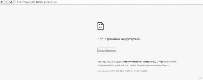 Почему веб-страница недоступна и что делать: советы от Блондинки