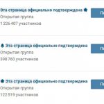 Подтверждаем свою страницу ВКонтакте