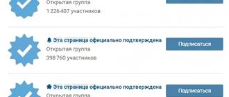 Подтверждаем свою страницу ВКонтакте