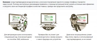 Подтверждение входа с помощью телефона