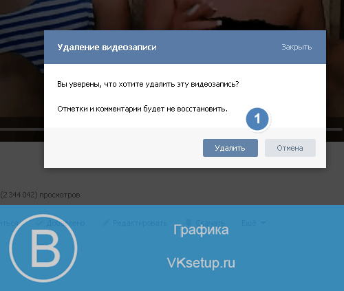 Подтверждение