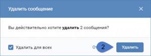 Подтверждение
