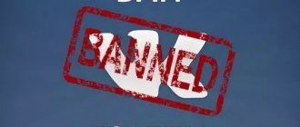 Reasons for blocking in VK