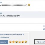 Прикрепить сообщение