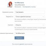 &#39;Application &quot;Chat VKontakte&quot;&#39; width=&quot;593