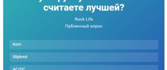 пример голосования вконтакте