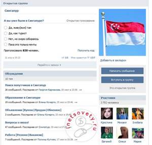 Пример оформления группы Вконтакте