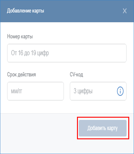 Привязка карты в VK Pay