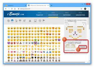Процесс копирования смайликов на сайте сервиса vEmoji