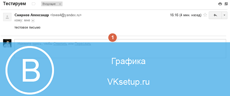 Просматриваем письмо в Gmail