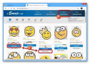 Просмотр чужих работ на сайте сервиса vEmoji