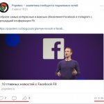Просмотр общедоступных данных статистики групп Вк