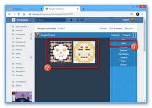 Просмотр своих рисунков в приложении Emoji Paint ВКонтакте
