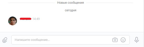 Пустые сообщения в ВК: цель создания и способы осуществления