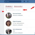 раздел Друзья