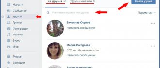 Friends section