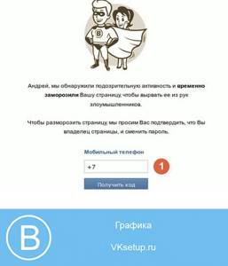 Разморозка страницы в вк