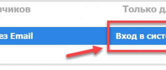Registration on Smmok using VKontakte