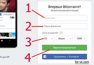 Регистрация вк - фото