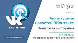 Реклама в ленте новостей ВКонтакте — 2 шага как ее сделать и разместить - Фото