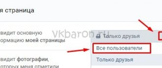 Роболайкер голоса в ВК