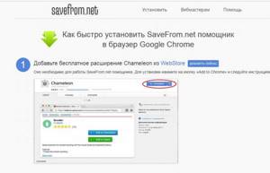 SaveFrom.net - 9 проверенных способов скачать видео из ВК
