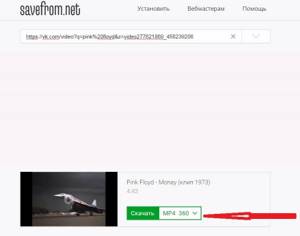 Screenshot 282 - 9 проверенных способов скачать видео из ВК