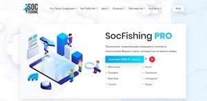 Сервис SOCfishing