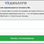 Сервис Vkdia