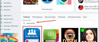 Скачать приложение Мои гости