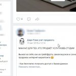 Скриншот Блок интересные страницы Вконтакте