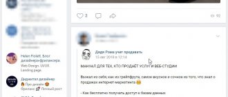 Скриншот Блок интересные страницы Вконтакте