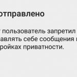 Screenshot of notification about no sending