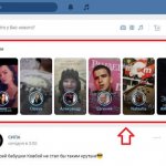 Смотрим истории в вк с компьютера