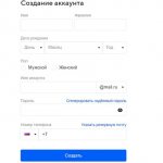 создание аккаунта майл