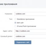 Создание приложения ВКонтакте