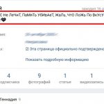 Статус ВК с чёрными сердечками