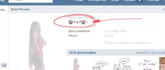 Статусы в ВК красивым шрифтом для девушек, парней, со смыслом, на английском. Как сделать