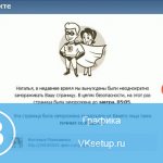Страница вконтакте была заморожена